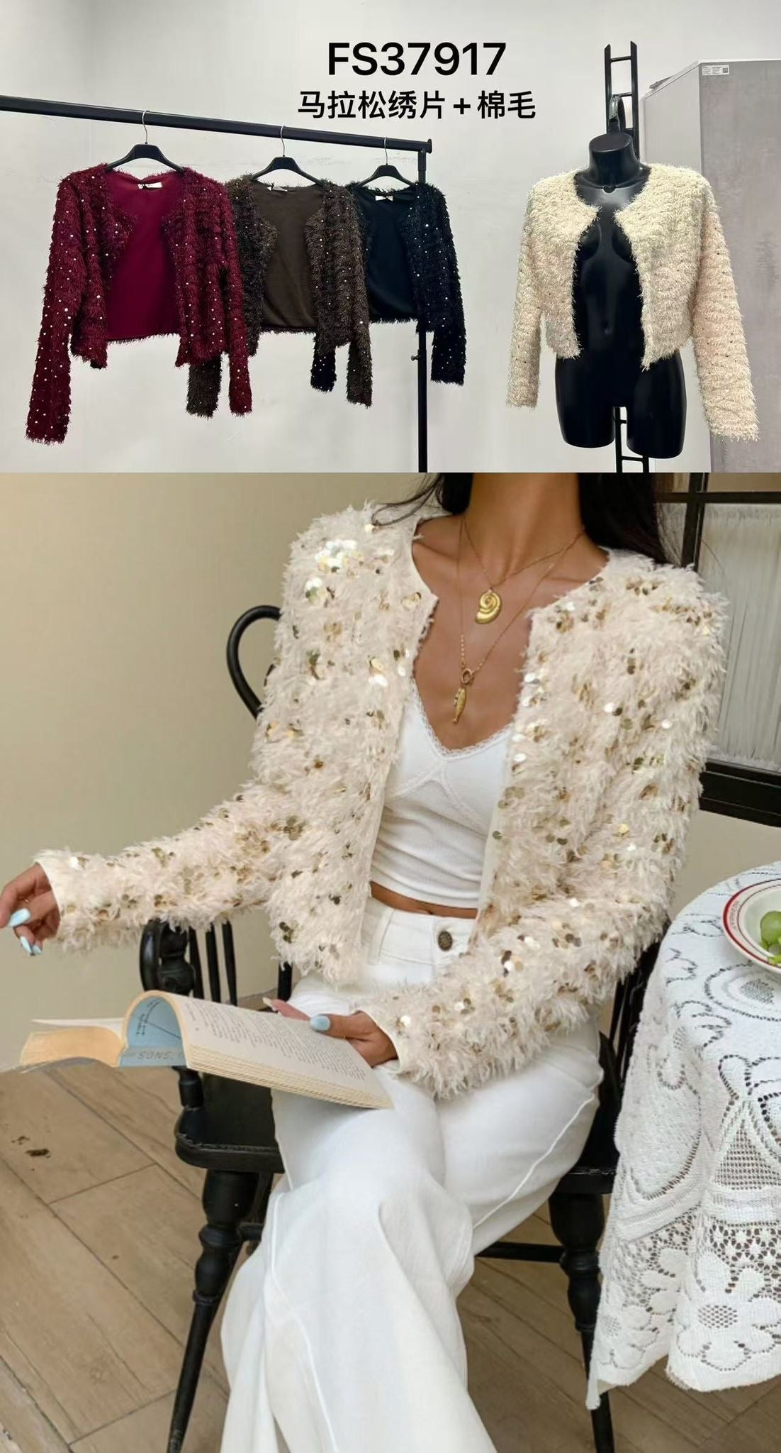 Chaquetita suave lentejuelas